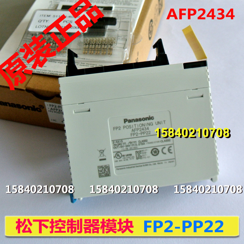Panasonic FP2-PP22 cargo number AFP2434 Panasonic position control unit brand new original