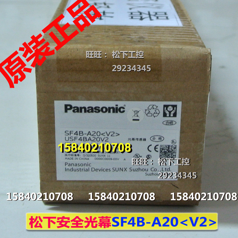 Panasonic SF4B-A20 Panasonic safety light curtain grating 20 optical axis Arm Foot protection new original