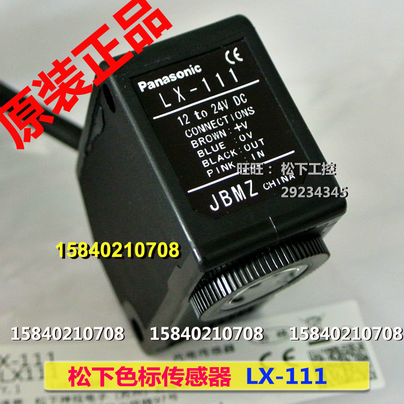 Panasonic LX-101 LX-101 LX-111 LX-111 LX-111-P LX-10-P-Z CN-24B-C5