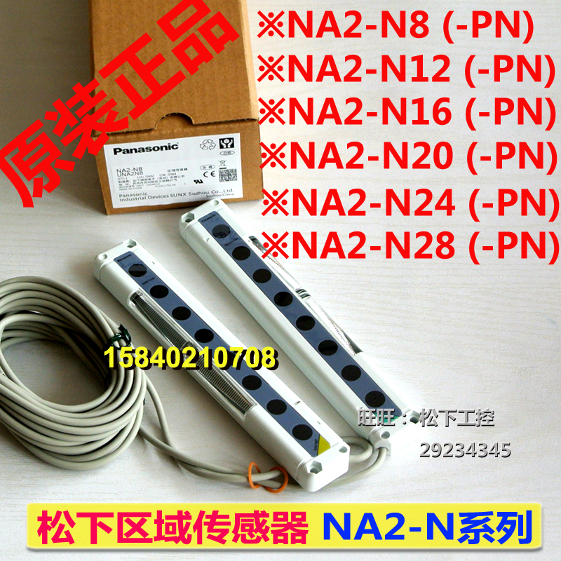 Panasonic NA2-N8 NA2-N12 NA2-N16 NA2-N20-PN NA2-N24 NA2-N28-PN