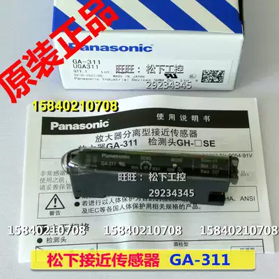 Panasonic Amplifier GA-311 Panasonic SUNX Vision Proximity Sensor GA-311 Cable Purchase