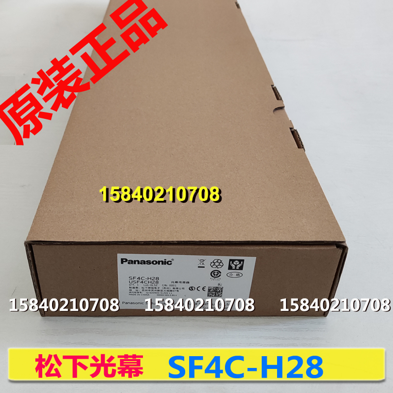 Panasonic thin light curtain SF4C-H28 Bring your own cable 28 Optical axis brand new original