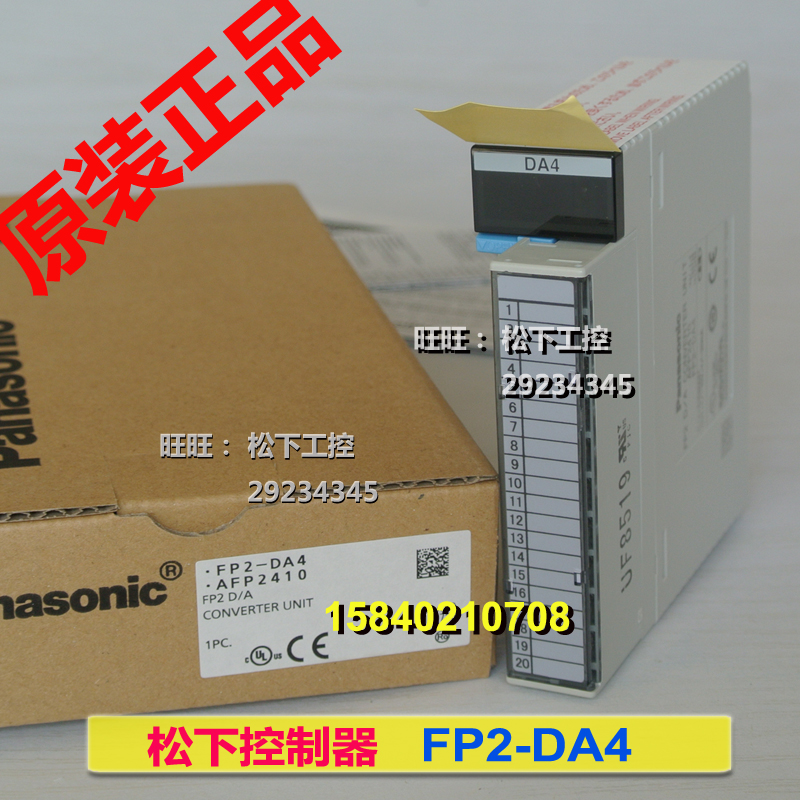 Panasonic FP2 analog quantity input-output unit FP2-DA4 Order number AFP2410 brand new original