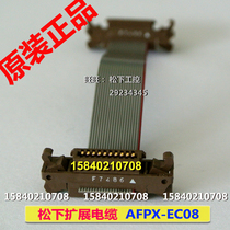 Panasonic AFPX-EC08 Panasonic controller FP-X extension cable 8CM new original AFPX-EC08