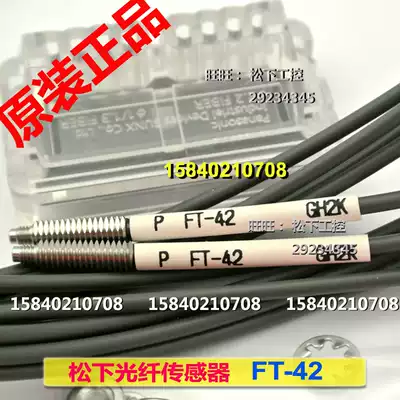 Panasonic FT-42 Panasonic SUNX Vision Optical Fiber Sensor M4 Threaded Fiber Alternative Discontinued FT-FM2