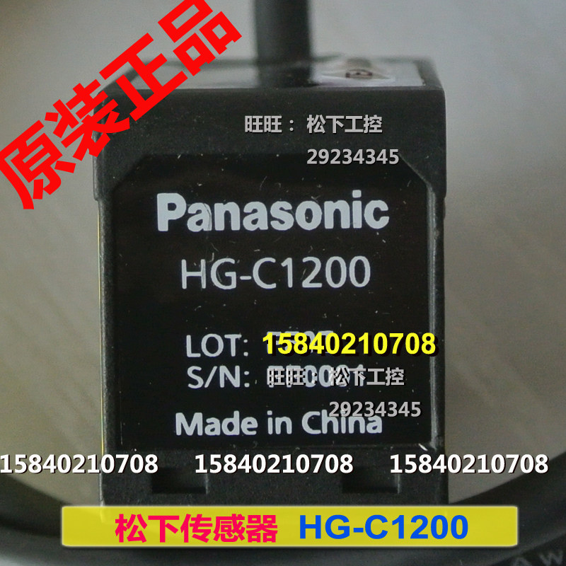 Panasonic HG-C1200 HG-C1400 Panasonic laser displacement ranging sensor new original