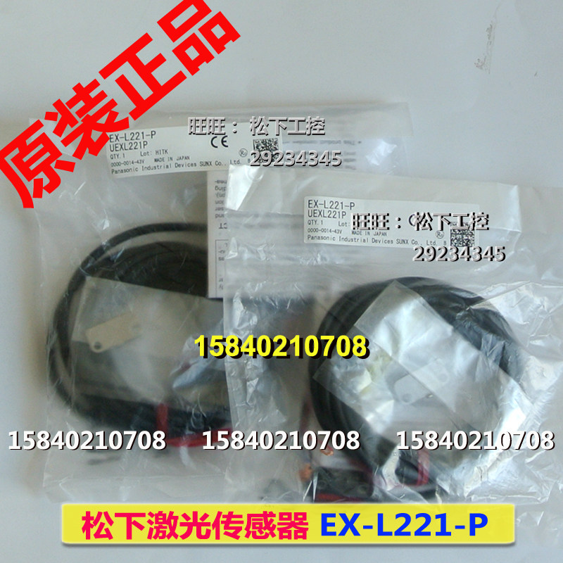 Panasonic EX-L221-P EX-L221-P-J laser sensor light point reflection type PNP output