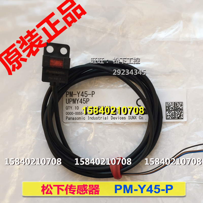 Panasonic photoelectric sensor PM-Y45-P PNP output PM-Y45-P to replace the discontinued PM-Y44P