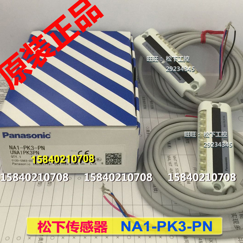 Panasonic NA1-PK3-PN set with NA1-PK3P-PN and NA1-PK3D-PN brand new original