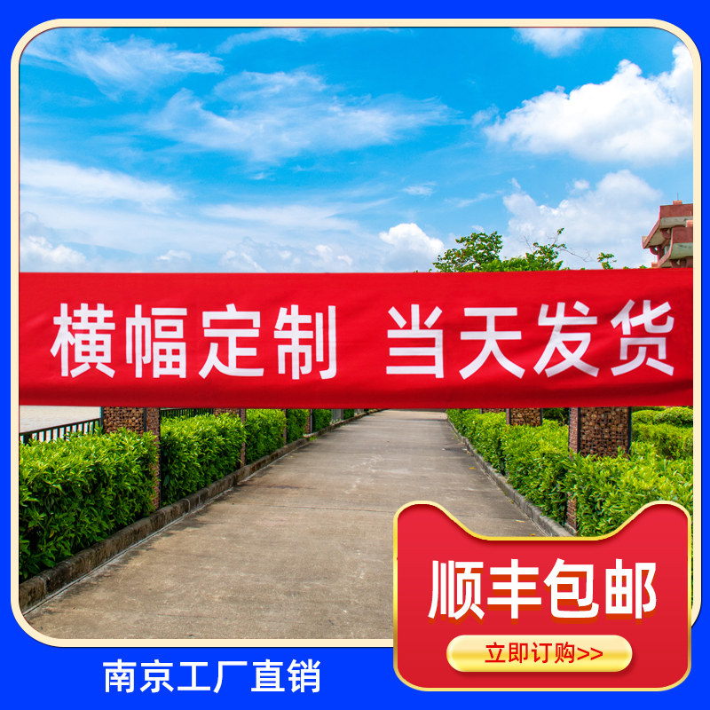 Banners are made to make banners are made to make free birthday advertisements red cloth wedding signs red promotional colors