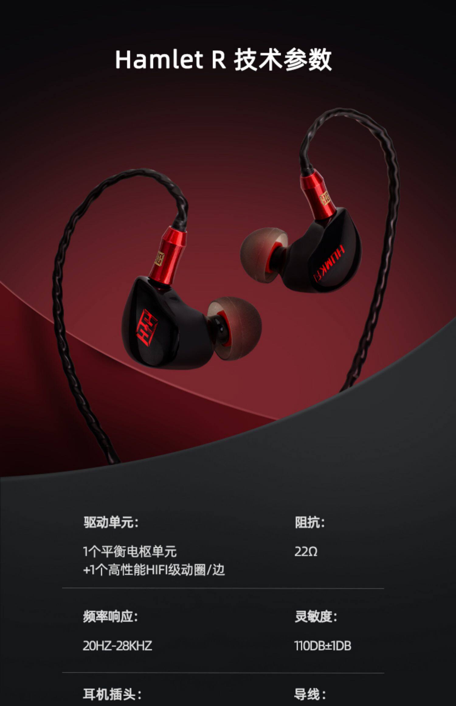 Проводные HiFi наушники humka 华海声学 hamlet m/r入耳式hifi发烧耳机双腔体动圈有线 OTHER