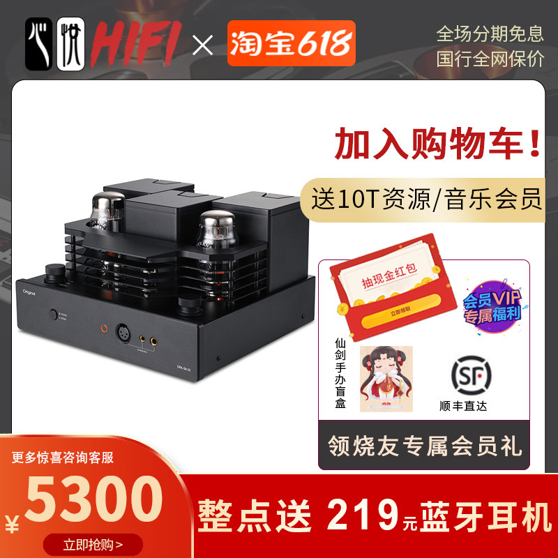 Original Original OPA-5ASE 2nd generation KT88 4A KT88 EL34 bile duct ear discharge power amplifier electronic tube