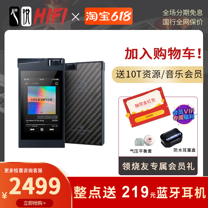 (Jedi Last 10) Lean Luxury L4 Ultra L4u Music mp3 mp3 L6 L3pro L3pro