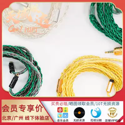 Beat Audio Bole energy II headset upgrade cable can be customized MMCX 2PIN Android adapter cable
