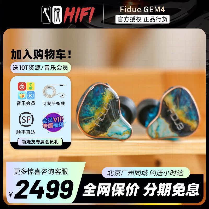 Spot haulier Fiddue GEM4 Four units Kinetic Iron Hifi High-end Headphone Fever in Ear Style Ear Plugs