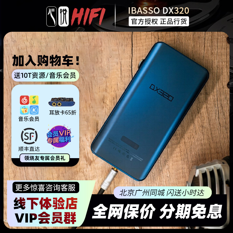 AMP13 amp card ibasso Aibasso DX320 lossless HIFI music player MP3 Edition