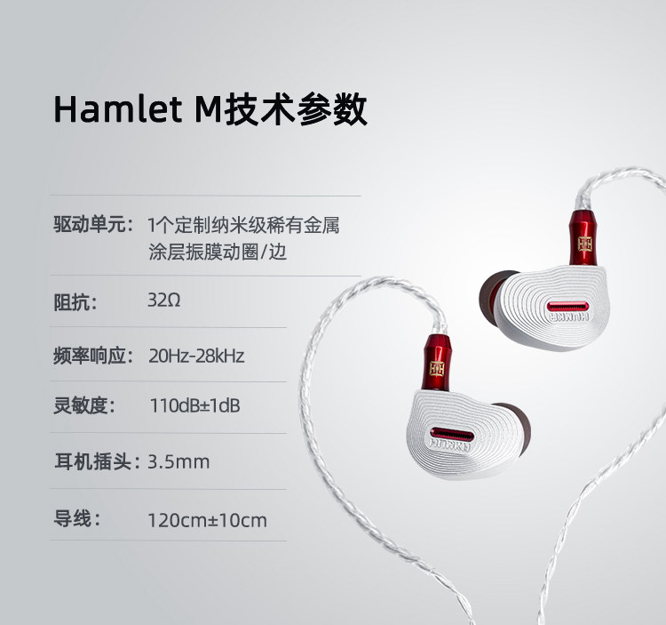 Проводные HiFi наушники humka 华海声学 hamlet m/r入耳式hifi发烧耳机双腔体动圈有线 OTHER