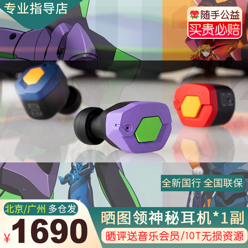 Final EVA2020 Joint Limited Edition Type-REI Ayanami TWS True Wireless No. 6 Bluetooth Headphones