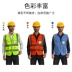 Áo phản quang Yiyun công trường xây dựng áo bảo hộ an toàn giao thông quản lý đường bộ nhiều túi áo vest vệ sinh quần áo công nhân