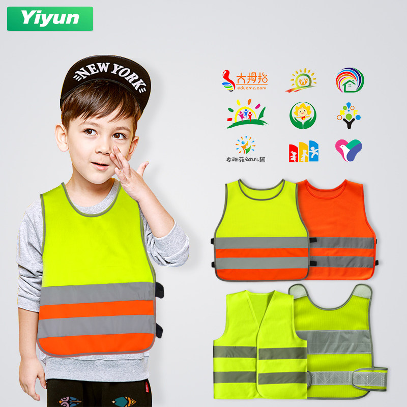 Yiyun children's reflective vest kindergarten activity safety protection vest primary school students fluorescent clothes can be printed