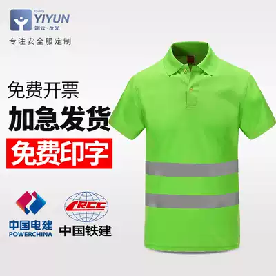 Reflective quick-drying T-shirt Construction safety clothes Short-sleeved riding advertising Polo shirt Overalls Reflective vest