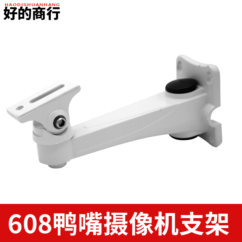 Bolt wall bracket bracket duckbill bracket High-grade camera bracket thickened type 608 aluminum
