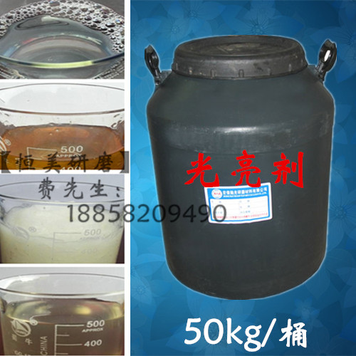 Vibration grinder grinding fluid industrial hardware metal brightener cleaning agent rust inhibitor grinding and polishing fluid