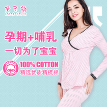 Yuezi summer cotton long sleeve pregnant women postpartum lactation pajamas thin wear spring and autumn maternal feeding clothes