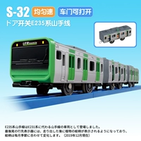 Duomea Tomy Three Electric Train Men's Toys S-32 Shinkansen Electric Lobway Train 155591