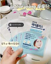 Oliv Oliveyoung acne paste stealth antipox in Korea with absorption can be made up artificial skin 102