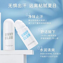 UNNY antiperspirant lotion underarm ball stone rolling beads dry and long-lasting fragrance to remove odor and body odor sweat and refreshing men and women