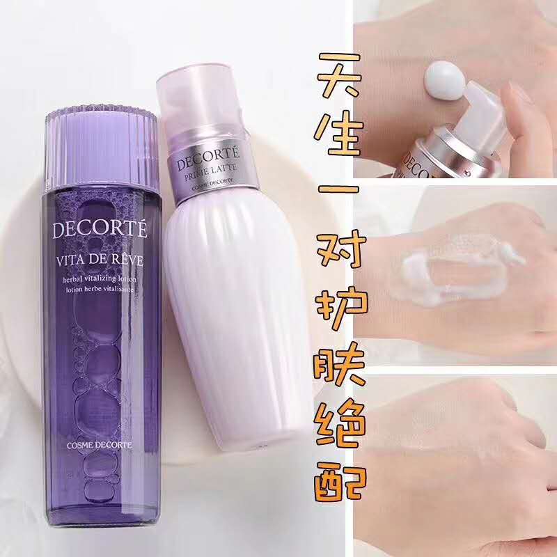 Decker water emulsion set perilla water 150ML avocado emulsion 150ML moisturizing acne removing perilla water 300ML