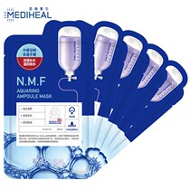 Maddie Wheel MNF reservoir mask water moisturizing potent moisturizing men and women 5 tablets