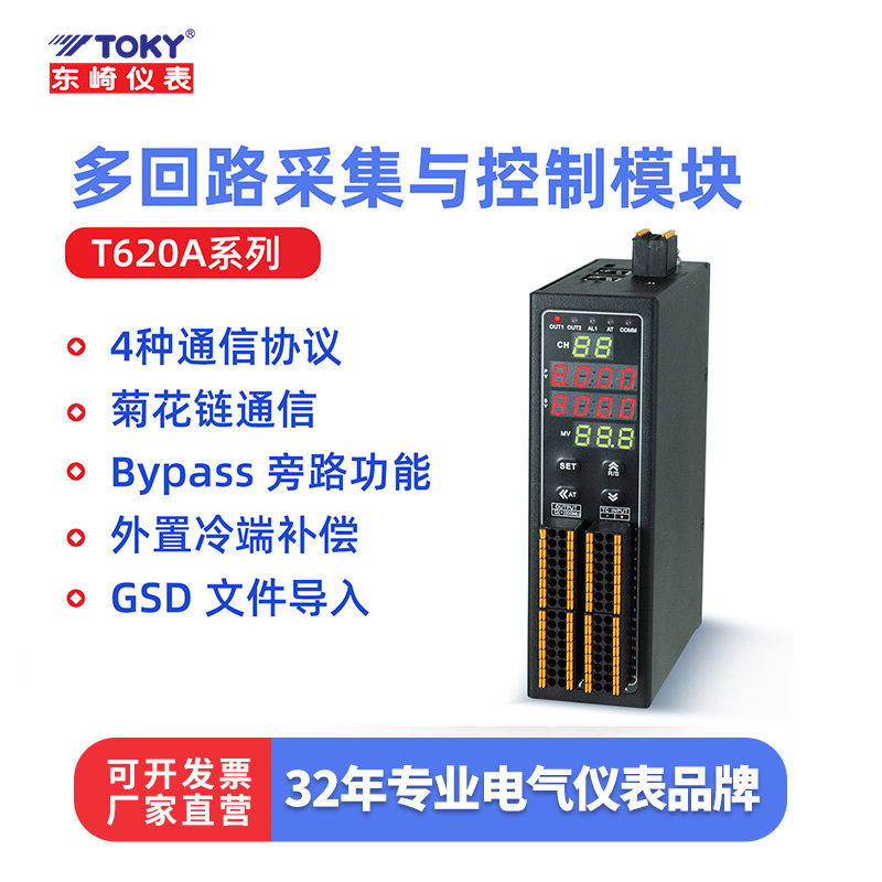 T620A Series 16-Channel Multi-Channel Integrated Acquisition and Control Intelligent Temperature Control Meter Module Ethercat Inspection Instrument