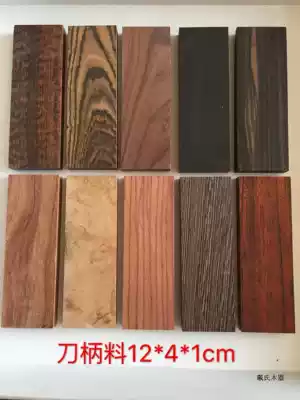 Mahogany shank material patch material 12*4*1cm Mahogany small material DIY wood