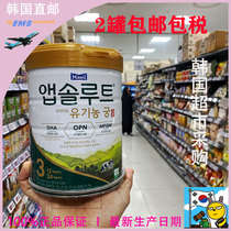 King Korea imported direct mail daily Organic Nonggong infant milk powder 123 segments
