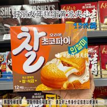 Korean direct mail Hao Liyou Rice cake Egg yolk pie Rice cake Chocolate pie Sandwich cake Banana Chocolate pie