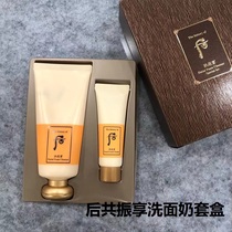 South Korea whoo Hougongchen enjoy Shueyeon weather Danjin rate enjoy facial cleanser cleanser for women and men 180ml moisturizing