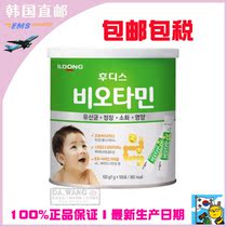 Korea direct mail original imported Nitto BIOTAMIN probiotics lactic acid bacteria help digestion and absorption is inconvenient