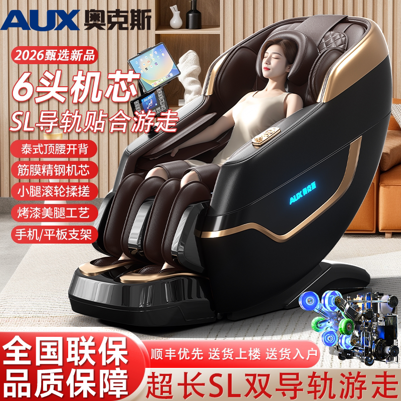 Oaks 2026 новое массажное кресло home full body SL с двойным рельсом, автоматическая электрическая роскошная космическая капсула высокого класса