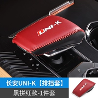 Changan Uni-K выделенный набор снаряжения/черный боевой красный