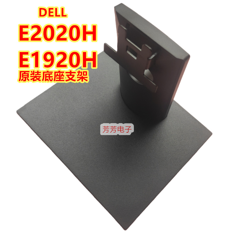 Brand New Original Dell E2020H Base E1920H Monitor Base Stand Mount Brand New Original Dell E2020H Base E1920H Monitor Base Stand Mount