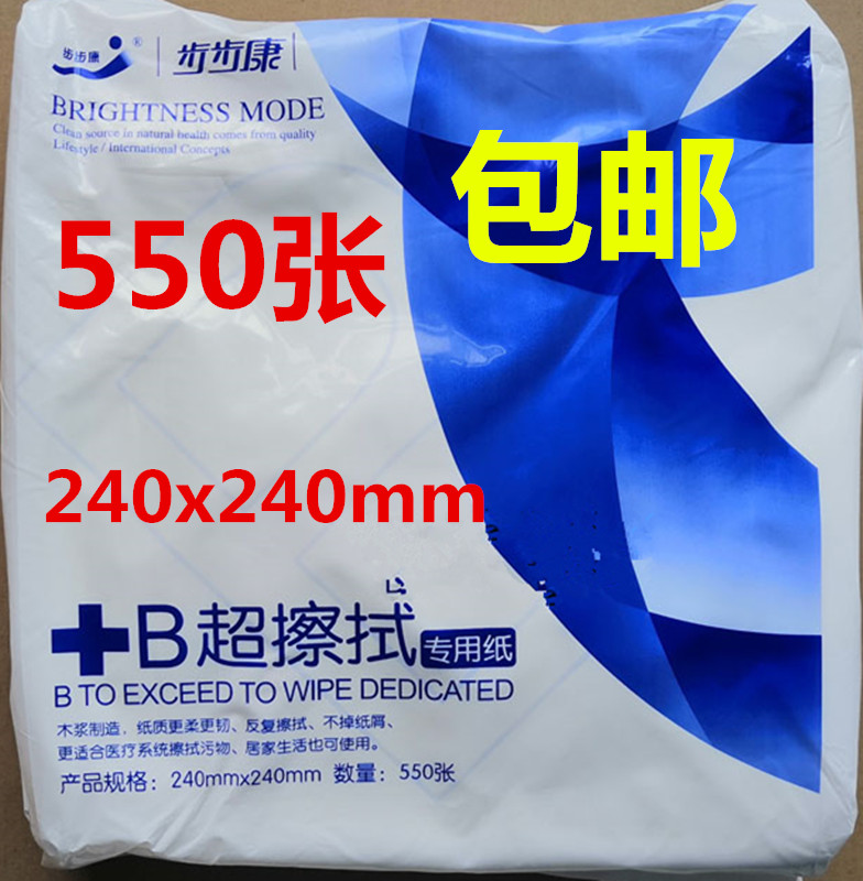 B超专用擦拭纸产妇孕妇擦拭纸医院产房检查专用卫生纸刀纸1kg包邮