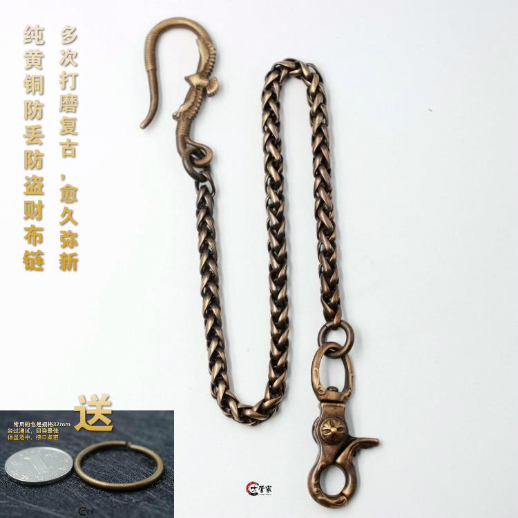 Ammy click Antique Pure Brass Wallet Chain Key Anti-Loss Key Buttoned Cattle Pure Hand Flying Eagle Snake Bone Waist Chain