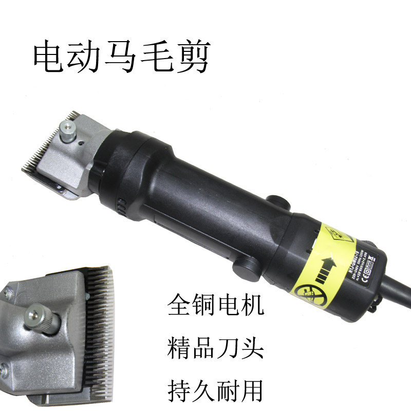 Electric horse hair scissors electric clipper hair clipper 220V electric shearing machine pet shearing horse hair machine tool