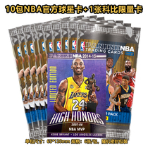 NBA Official Star Card 10 packs 1 Kobe Limited Card 2007-08 MVP Limited Edition