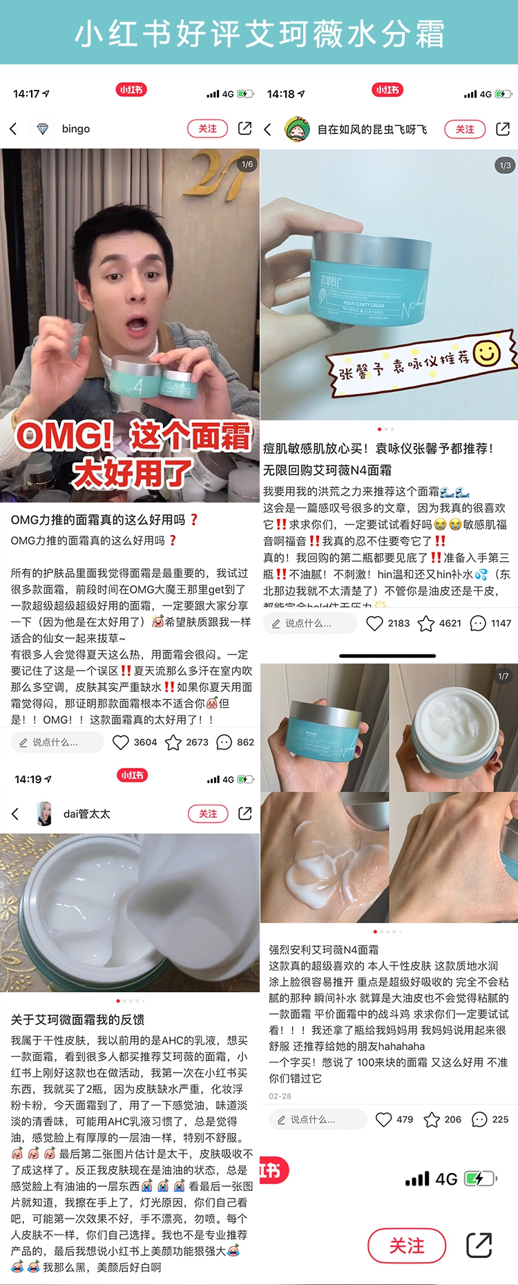 Li Jiaqi Hàn Quốc acwell Ai Ke micro n4 kem trang web chính thức cửa hàng hàng đầu hydrating làm mới sửa chữa Ai Weiwei - Kem dưỡng da kem dưỡng da cho nam