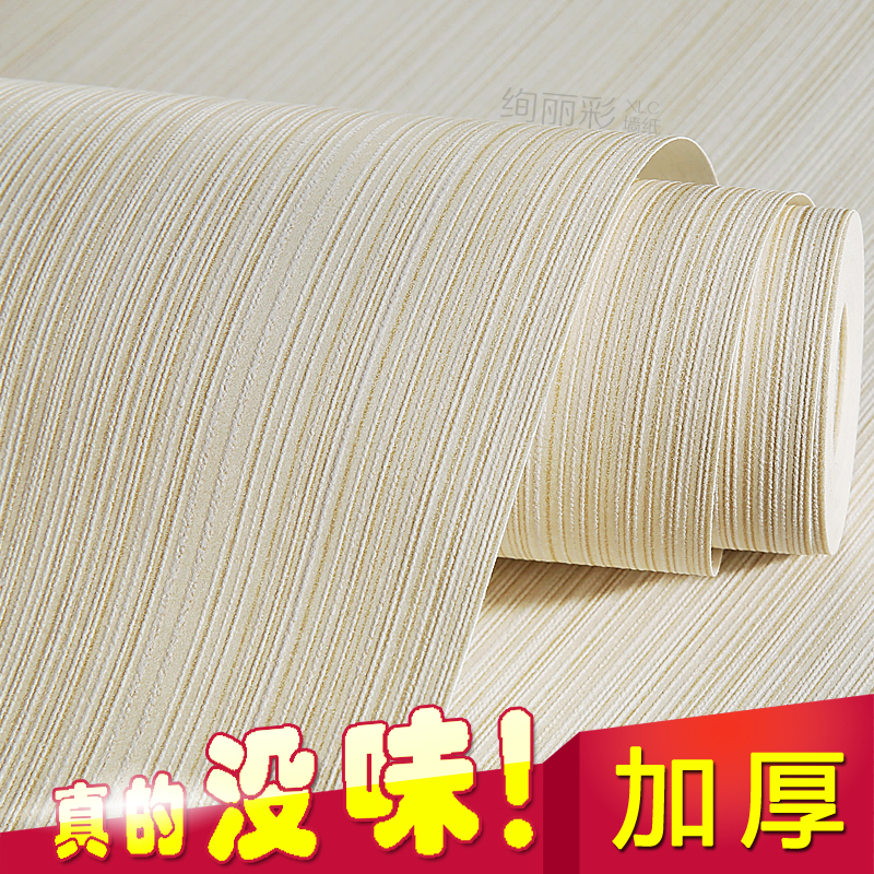 Beige Vertical Striped Wallpaper 2026 New Trendy Self-Adhesive Living Room Striped Wallpaper Home Wall Wallpaper Self-Stick Bedroom