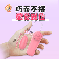 Spice Women With Shock Jump Egg Endless Variable Speed Powerful Normal Frequency Conversion Wired Single Jumping Egg Self Masturbation Utensil