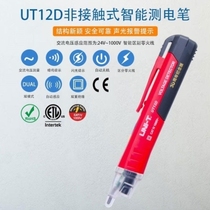 Uliide non-contact induction zero live wire measurement electrician multi-functional household line detection UT12D